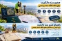 راهنمای صدور سند مالکیت برای اراضی و ساختمان‌های فاقد سند رسمی