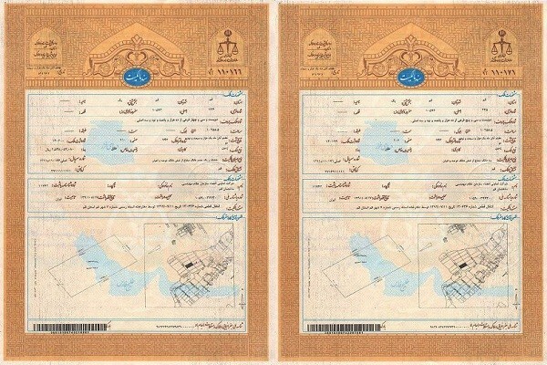 برای گرفتن سند تک برگی به کجا مراجعه کنیم